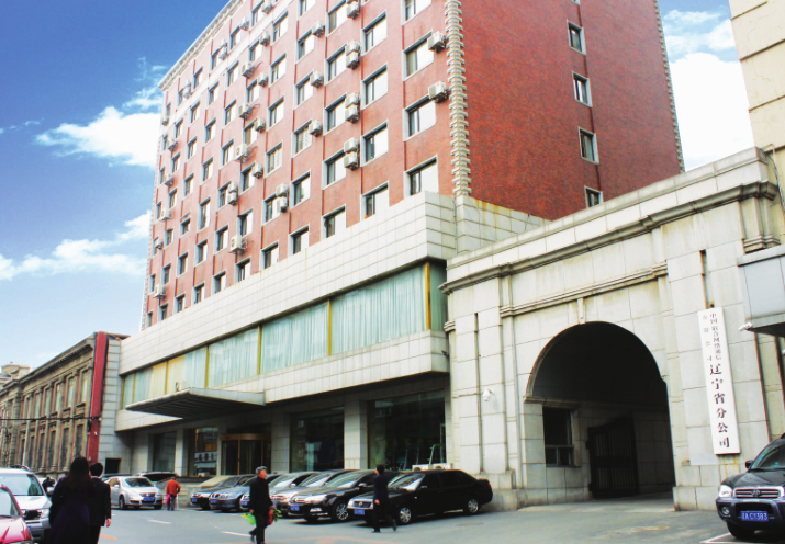 遼寧省聯通公司綜合樓